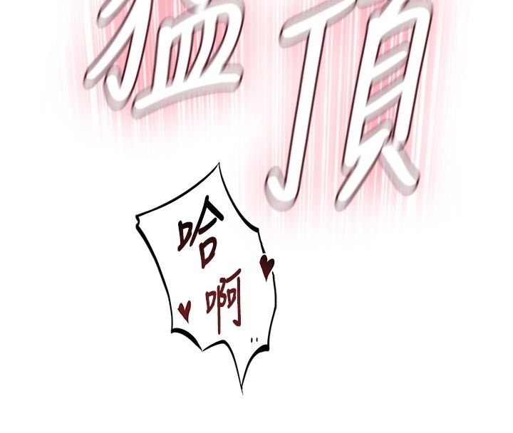 衣冠禽獸第16話-母狗就是妳的天職
