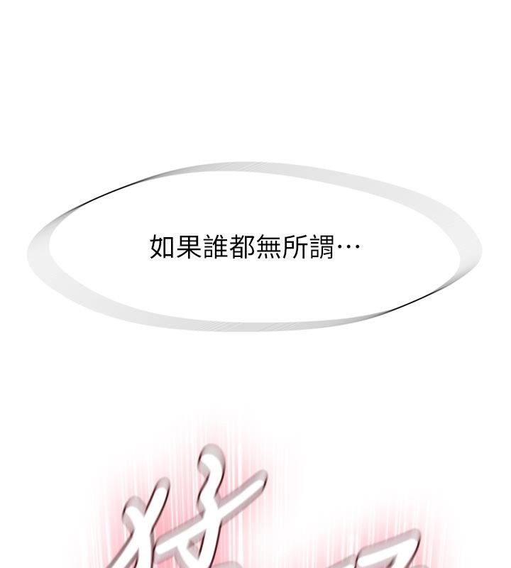 衣冠禽獸第16話-母狗就是妳的天職