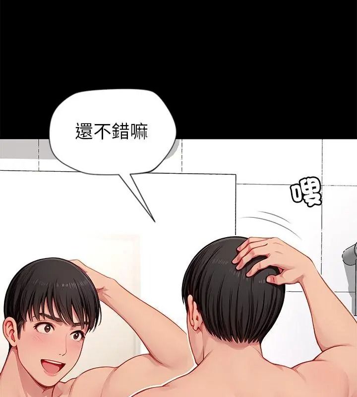學姐的秘密特訓第9話