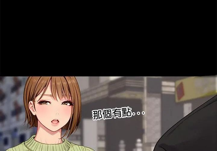 学姐的秘密特训第9話