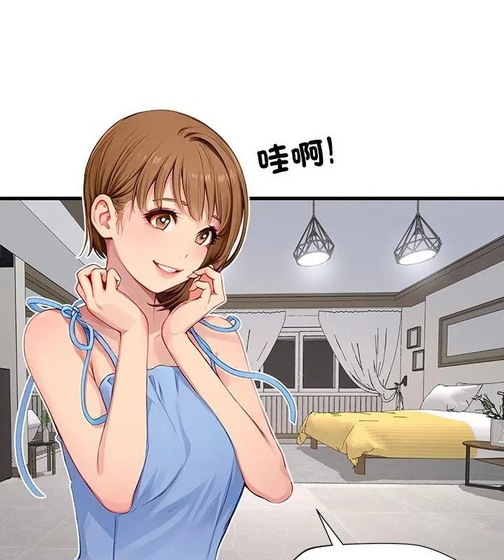 学姐的秘密特训第9話