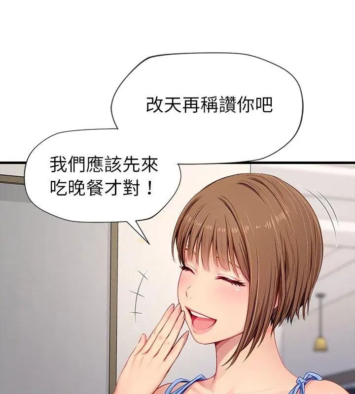 学姐的秘密特训第9話