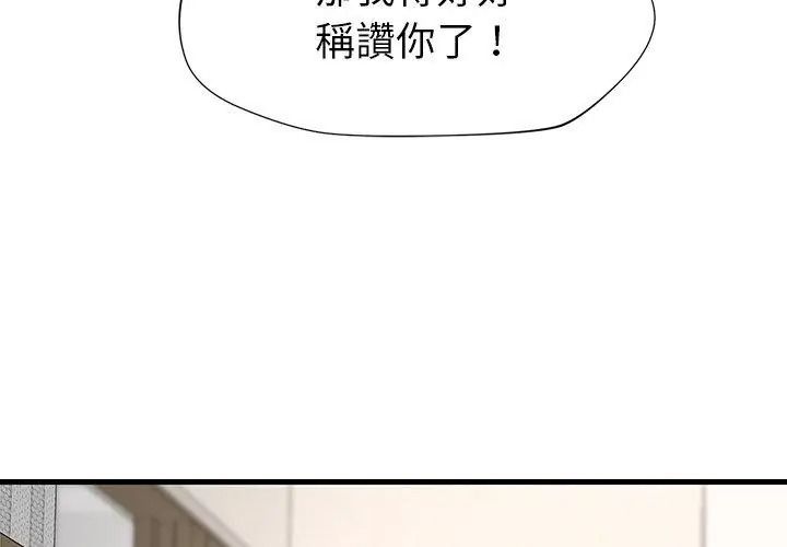 學姐的秘密特訓第9話