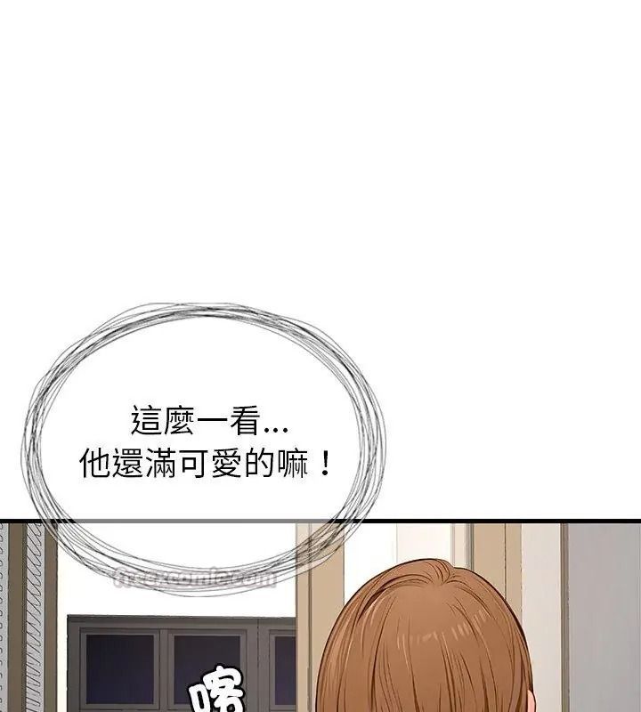 学姐的秘密特训第9話