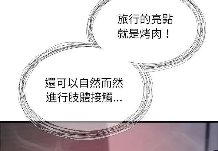 學姐的秘密特訓第9話