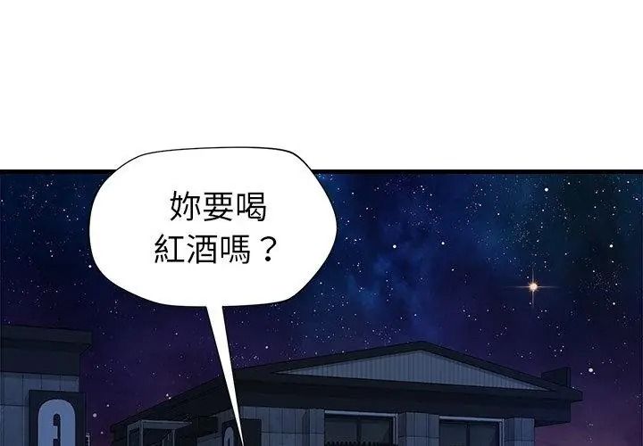 学姐的秘密特训第9話