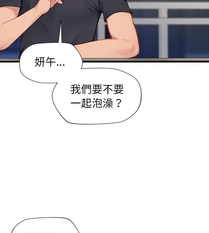学姐的秘密特训第9話