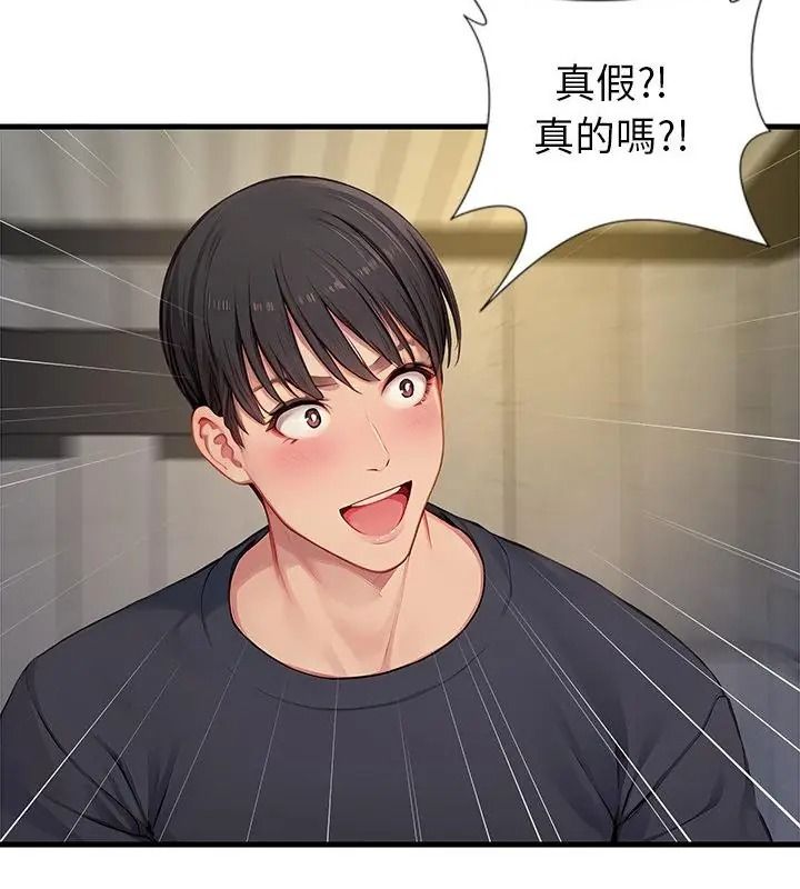 学姐的秘密特训第9話