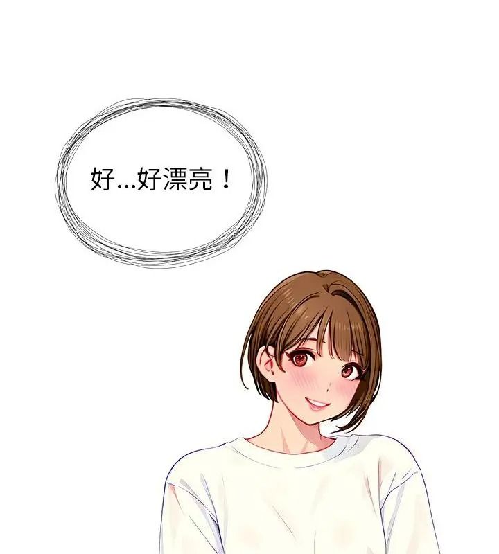 学姐的秘密特训第9話