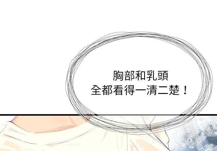 學姐的秘密特訓第9話