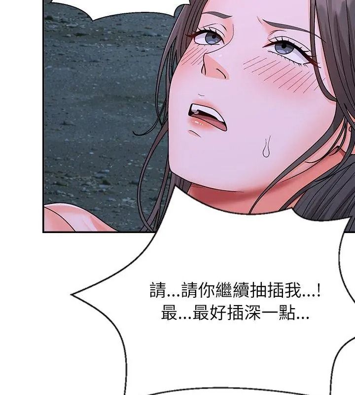 无人岛之主第9話