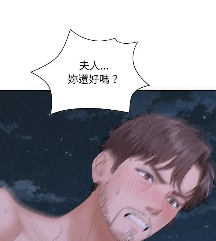 無人島之主第9話