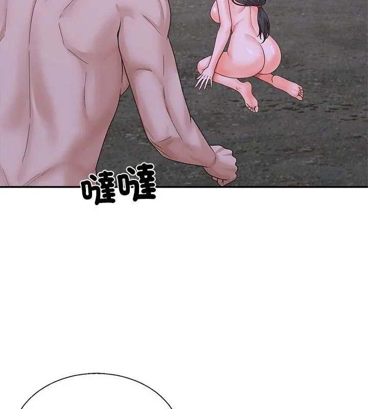 無人島之主第9話