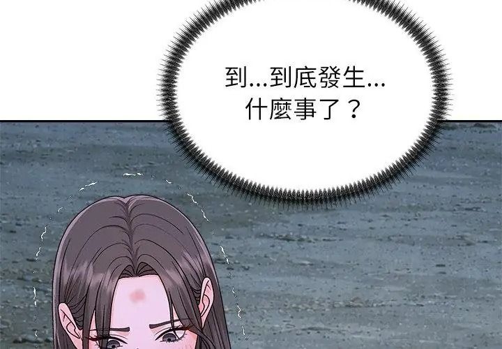 无人岛之主第9話