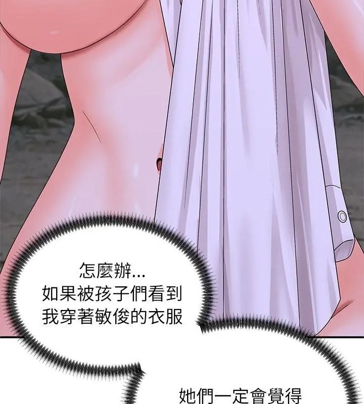 无人岛之主第9話