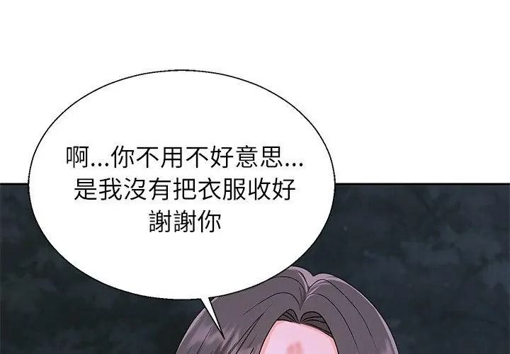無人島之主第9話