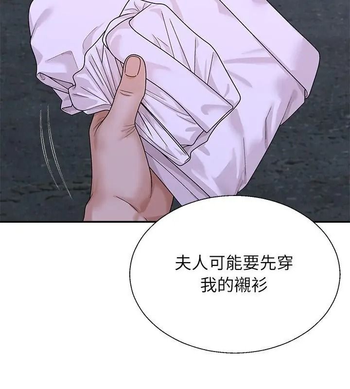 無人島之主第9話