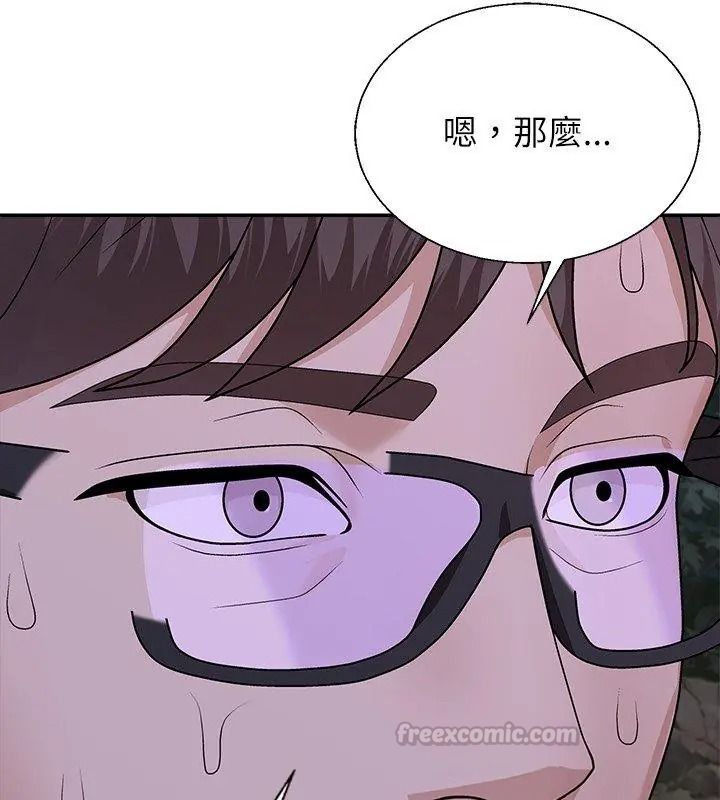 無人島之主第9話