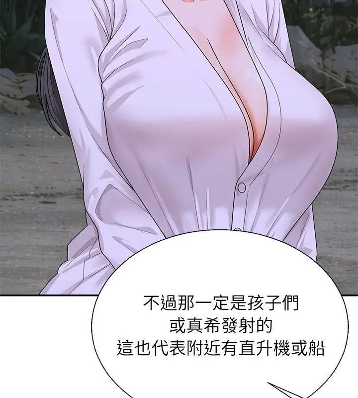 無人島之主第9話
