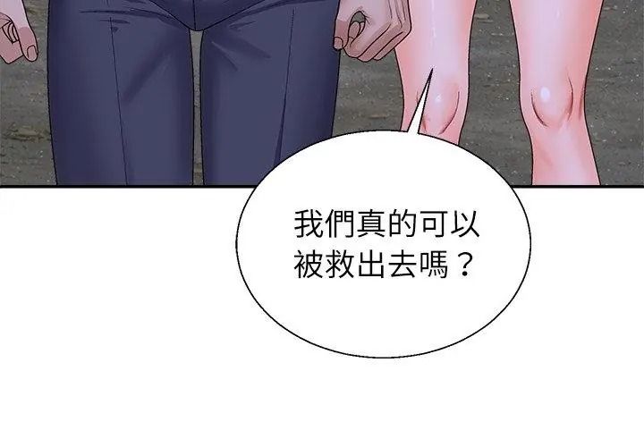 無人島之主第9話