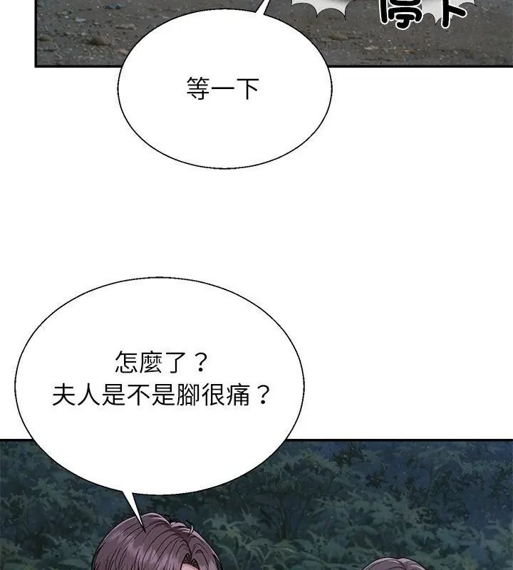 无人岛之主第9話