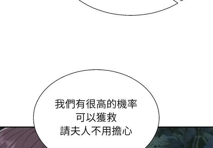 无人岛之主第9話