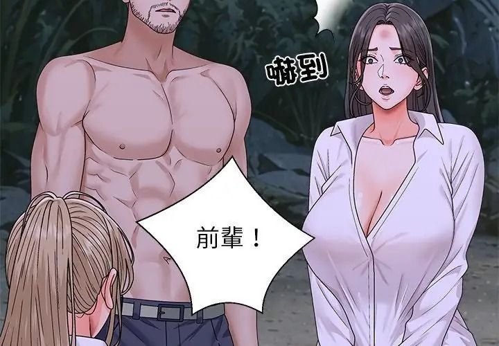 无人岛之主第9話