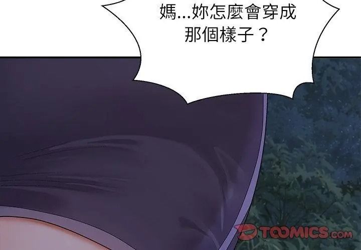无人岛之主第9話