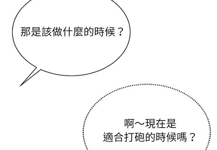 無人島之主第9話