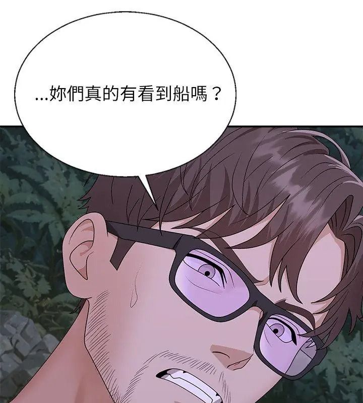 无人岛之主第9話