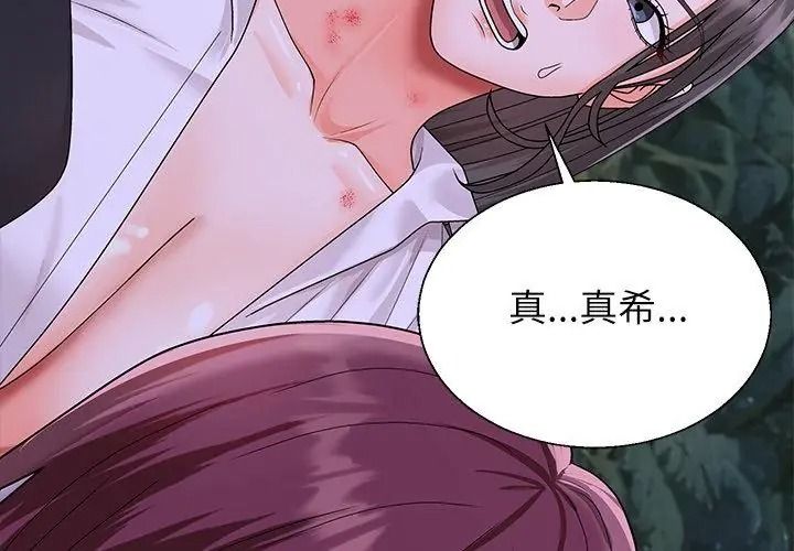无人岛之主第9話
