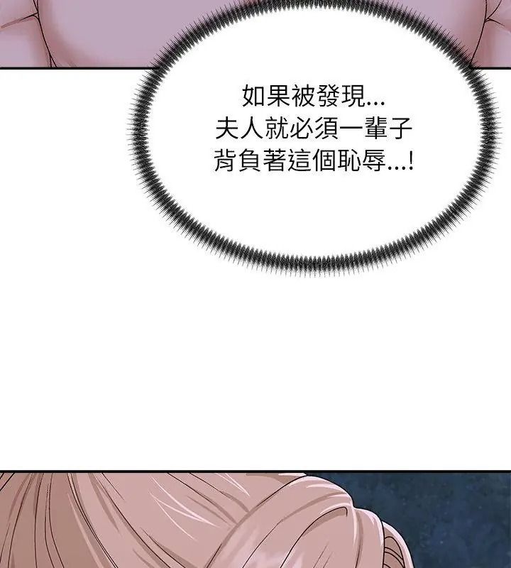 无人岛之主第9話