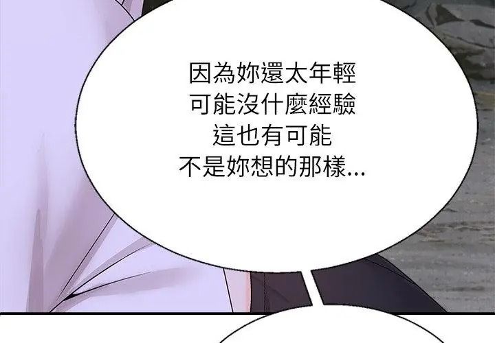 無人島之主第9話