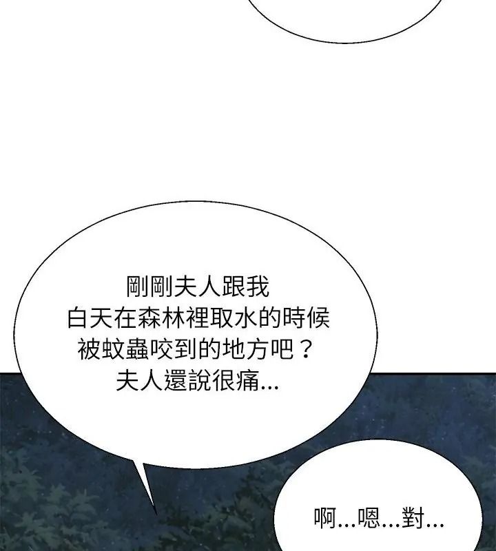 無人島之主第9話