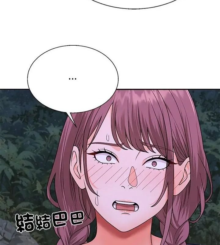 无人岛之主第9話