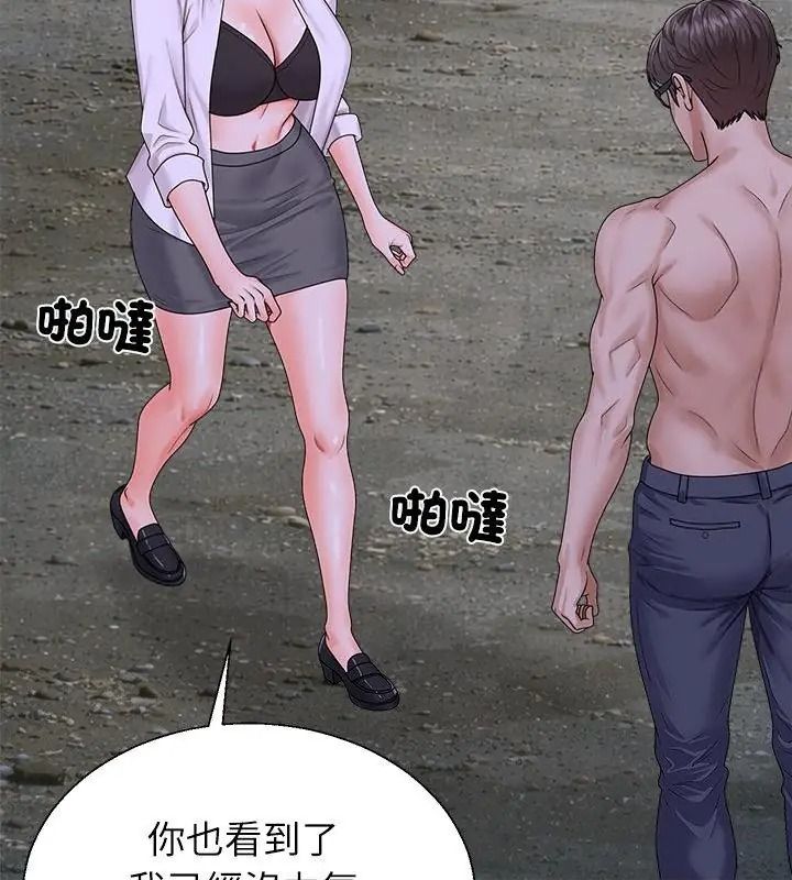无人岛之主第9話