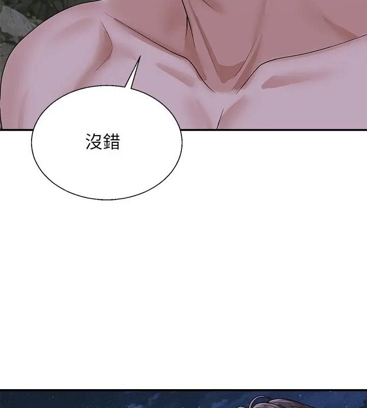 无人岛之主第9話