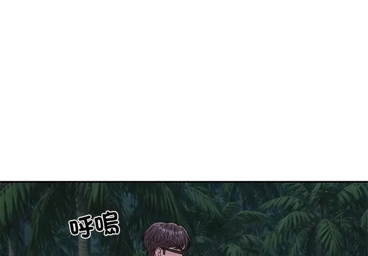 无人岛之主第9話
