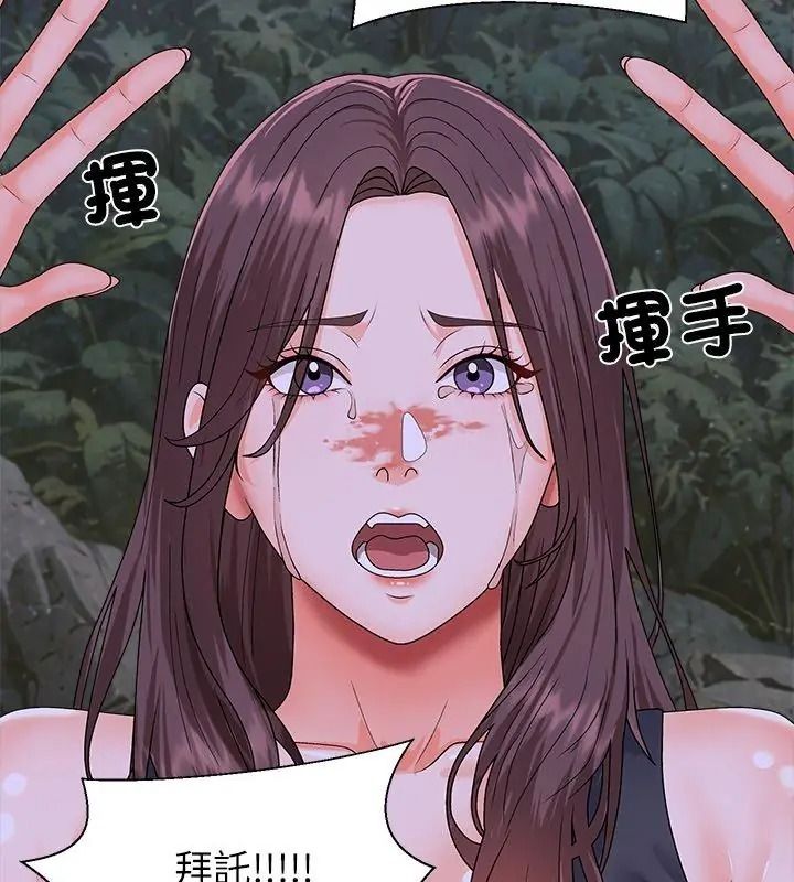 无人岛之主第9話