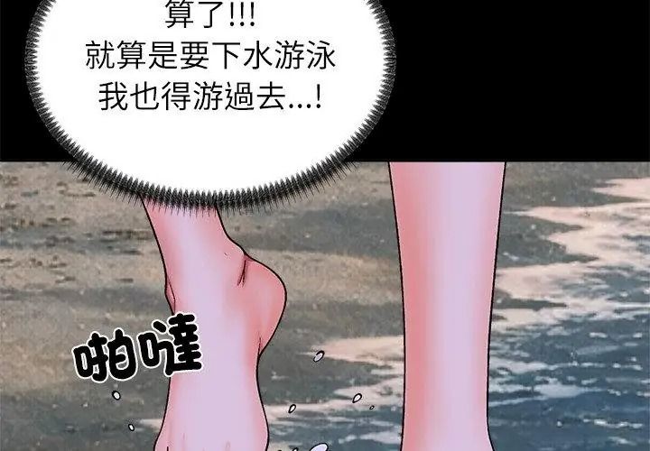 無人島之主第9話