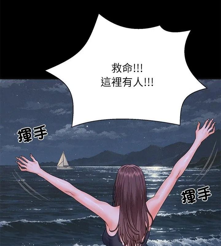 无人岛之主第9話