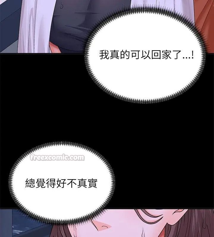 無人島之主第9話