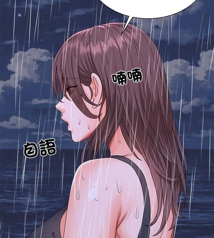 无人岛之主第9話