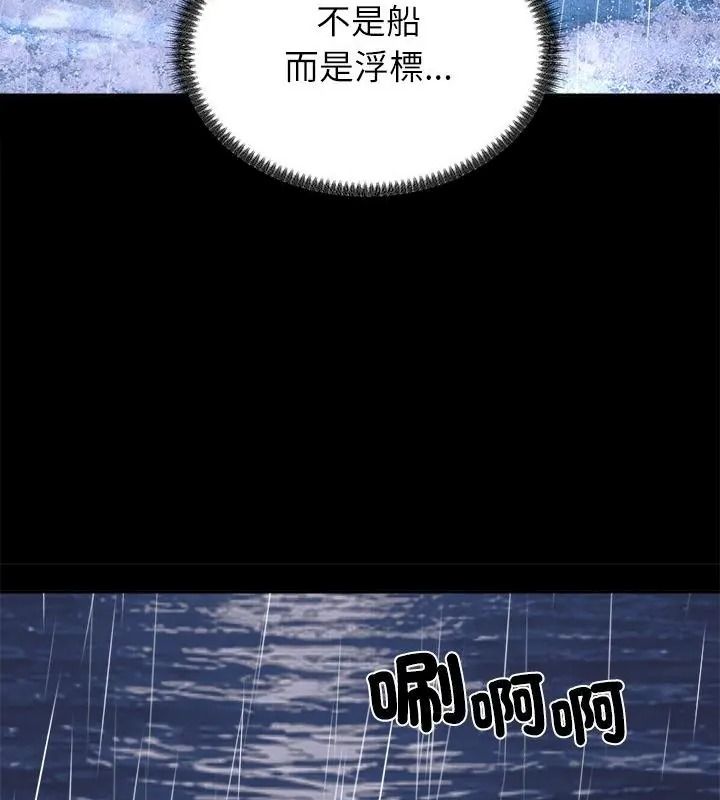 無人島之主第9話