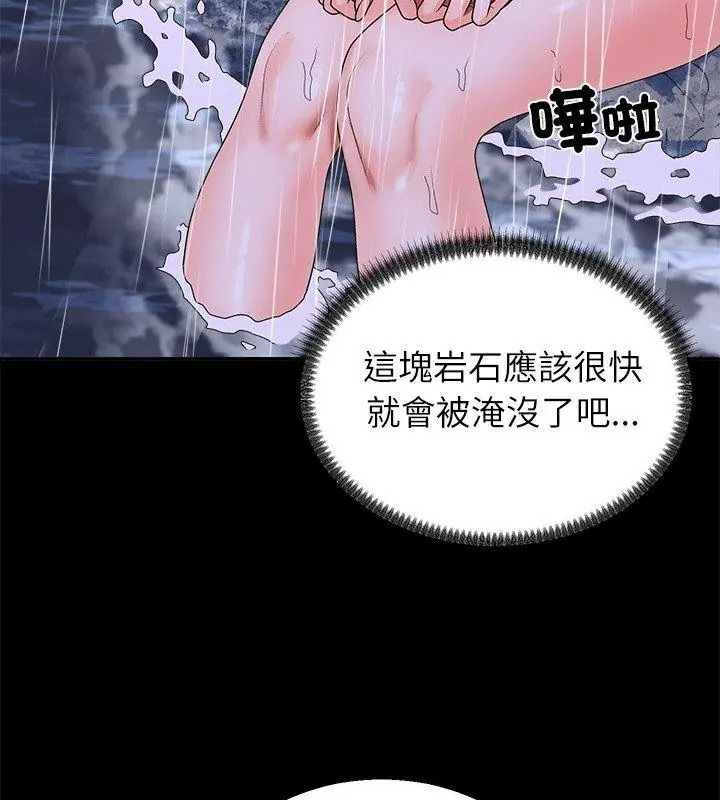 无人岛之主第9話