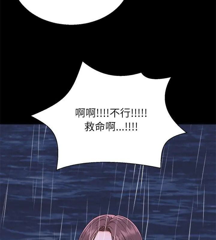 无人岛之主第9話