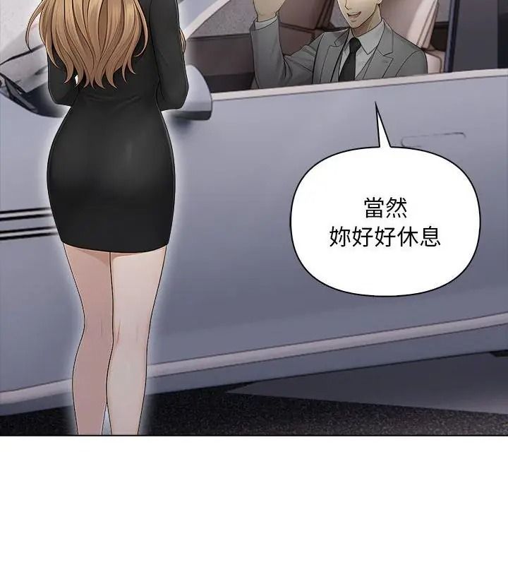 一家有多妻第3話