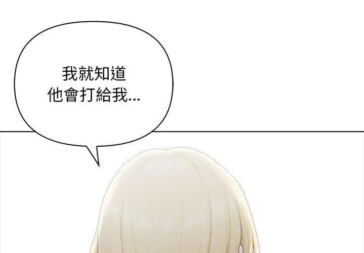一家有多妻第3話
