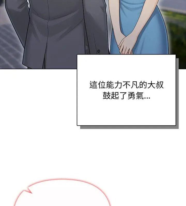一家有多妻第3話