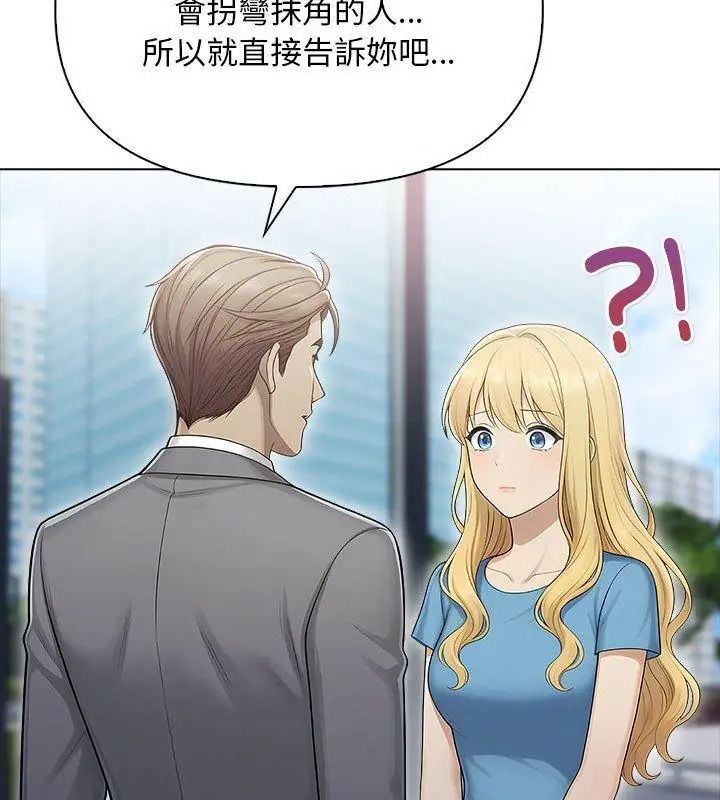 一家有多妻第3話